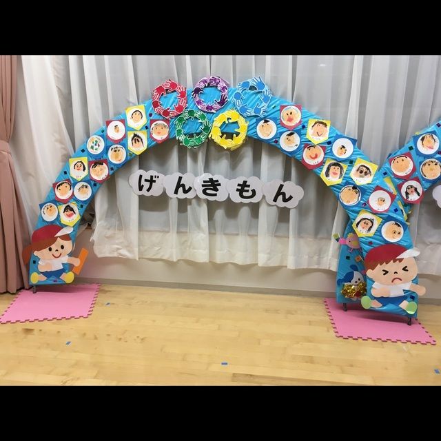 織笠保育園すくすく