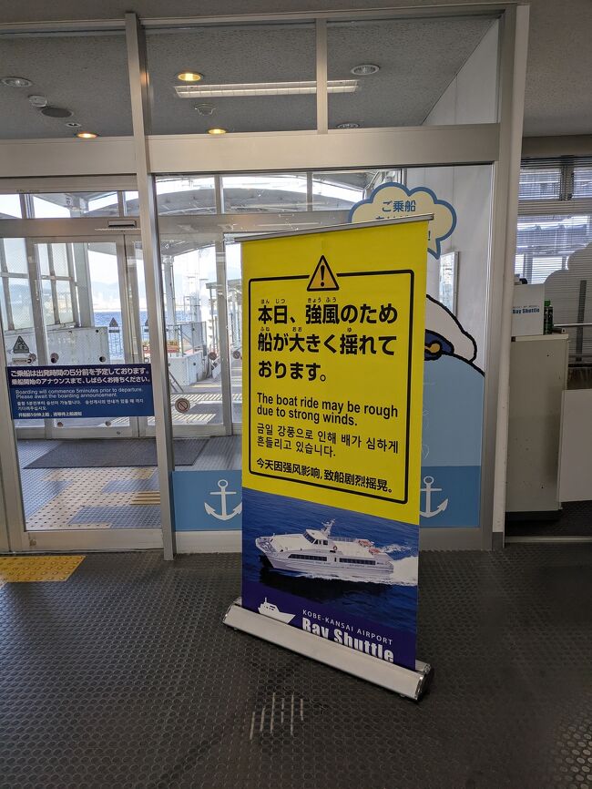 国内線・国際線の飛行機搭乗ゲート締め切り時間は何分前まで？元GSが徹底解説します。元グランドスタッフ GS で現役グランドハンドリングスタッフ GH