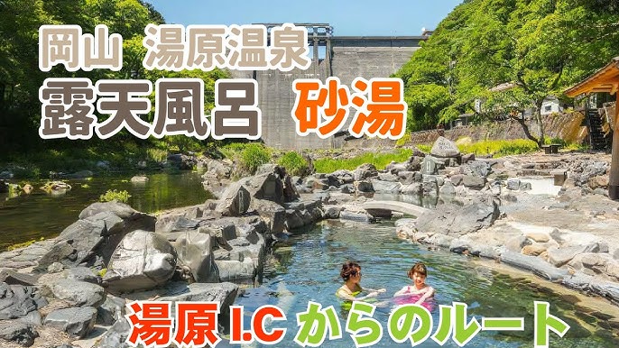 露天風呂「砂湯」の湯浴み指南