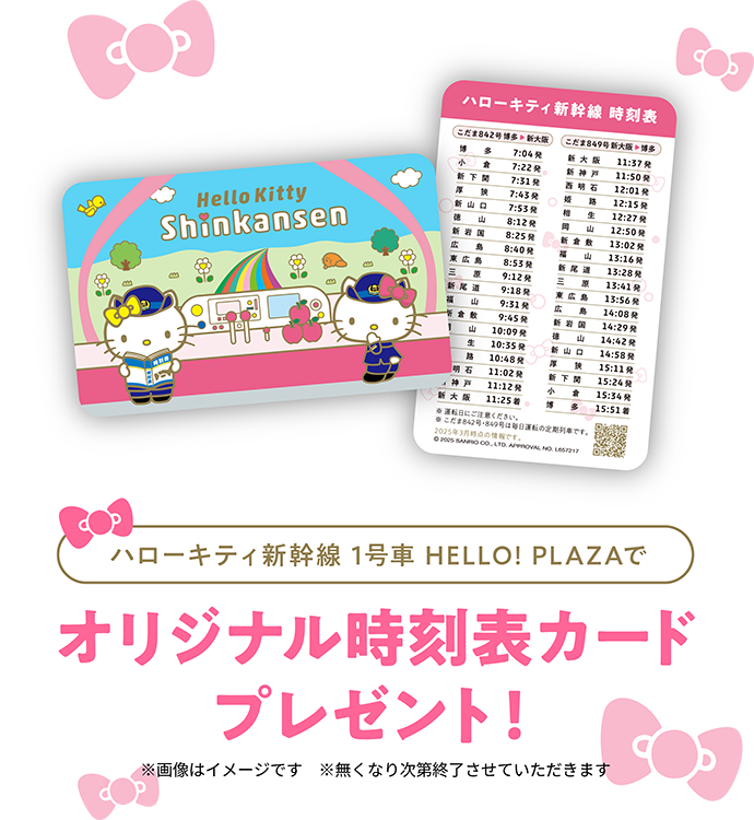 新幹線のぞみ、新大阪駅が始発の東京・名古屋行きを調べる３つの方法 - パパやる