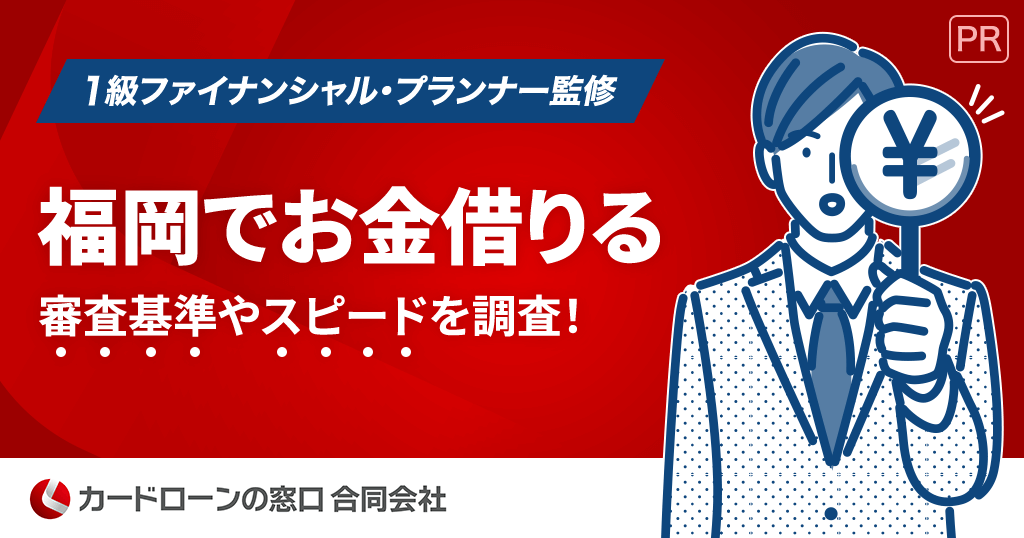 アイフル 小倉駅前店の店舗案内と最短25分でお金を借りる方法マネ会 by Ameba