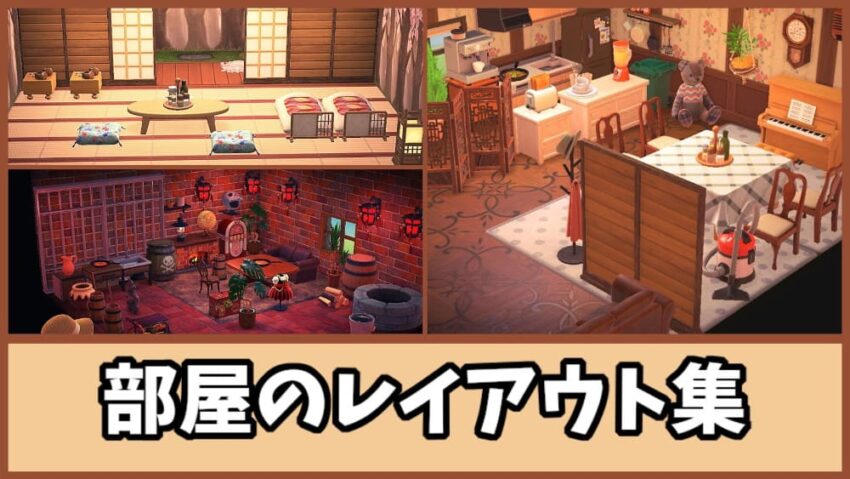 あつ森 あの家具が山に！？湖のほとりにあるキャンプ場のレイアウト -