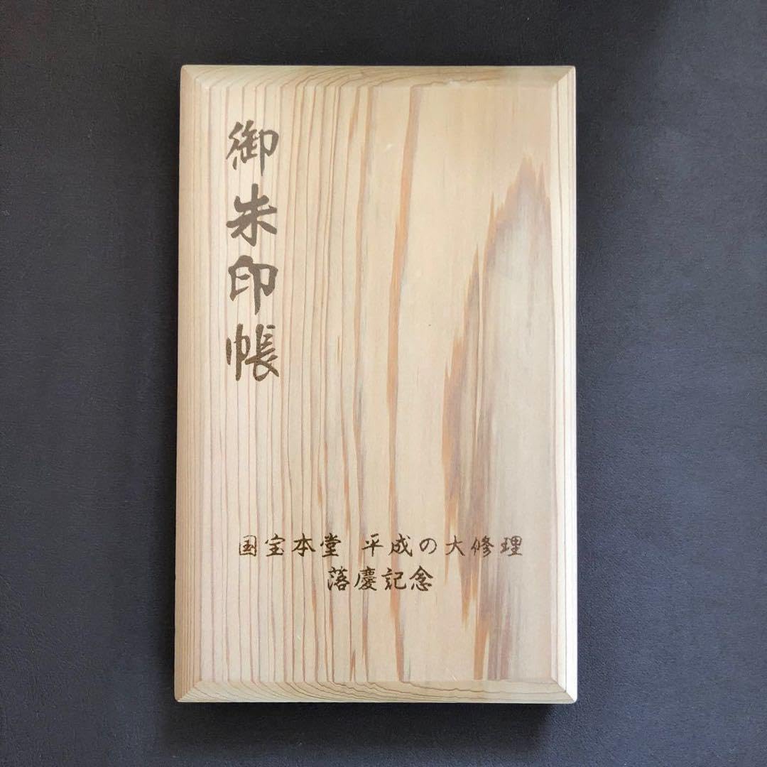 宮城県松島にある『瑞巌寺五大堂』に参拝しました！境内の様子・御朱印を紹介│新米夫婦のふたりごと