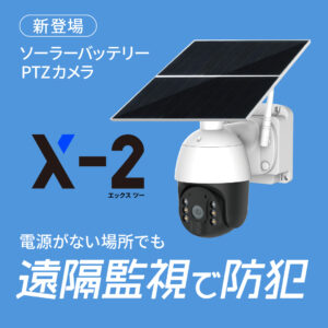 24時間365日YouTubeへ配信可能なライブカメラ！ 