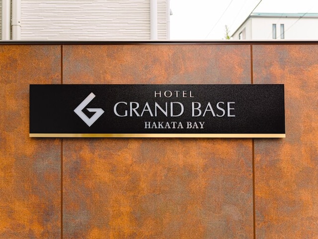 グランドベース博多Ⅰ 福岡 を予約 - 宿泊客による口コミと料金ホテルズドットコム