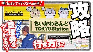 ちいかわ」に関するプレスリリースの一覧
