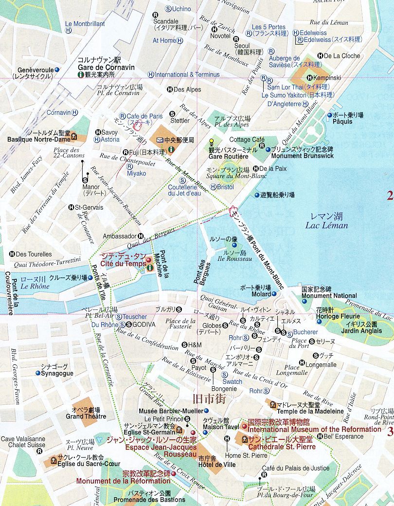 ジュネーブの旅行・観光ガイドスイス旅行専門・スイスツアーズSWISSTOURS