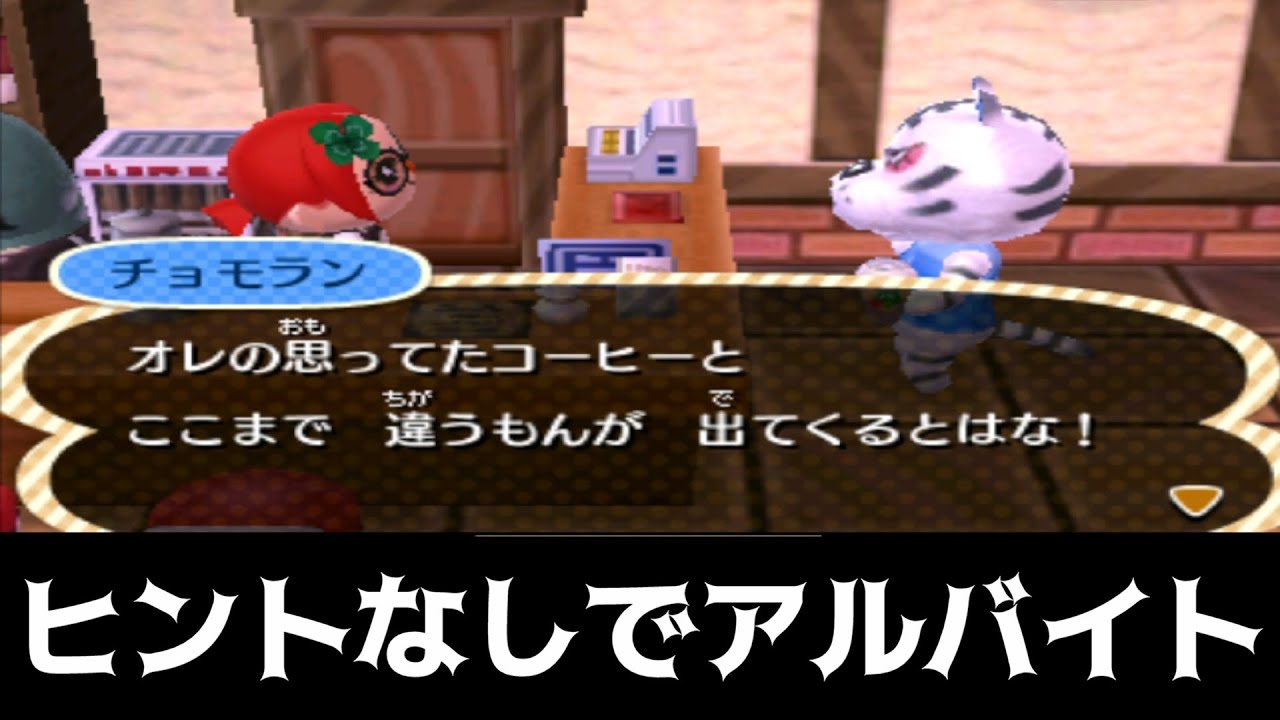 あつ森 2025年版 カフェの解放条件とできること喫茶ハトの巣 あつまれどうぶつの森-