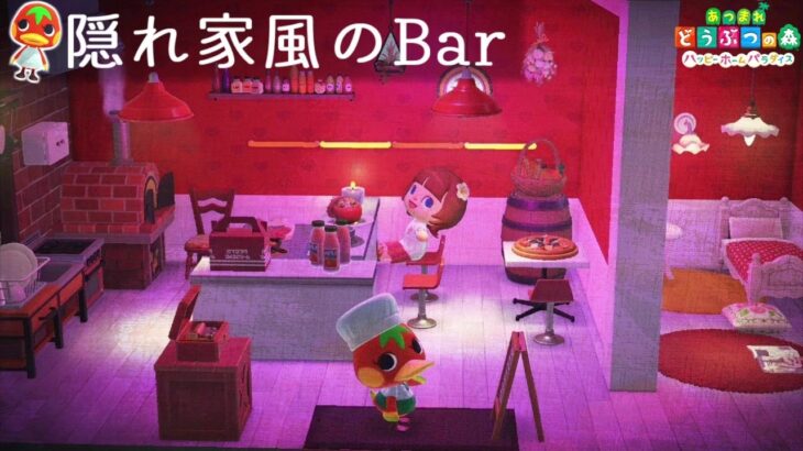 海岸のジューススタンド凪紗のあつ森DIARY