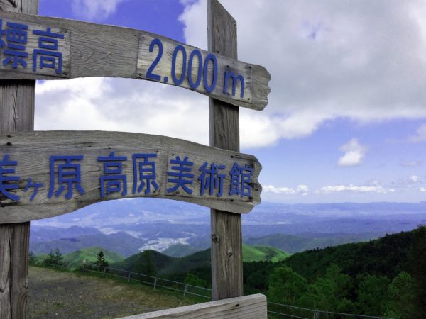 お土産が色々 - 上田市、美ヶ原高原美術館の写真