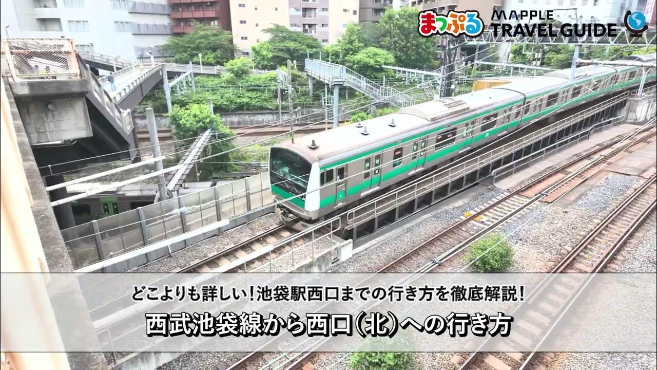 池袋駅西口 4番のりば乗降車場所案内高速バス・夜行バスの予約はVIPライナ