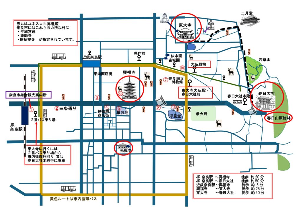 奈良公園の紅葉特集 ～園内各所が赤や黄色に彩られるMKタクシー - OpenMatome