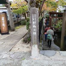 いがわ小径」「と「やなか水のこみち」」 岐阜県郡上八幡 : 純喫茶ヒッピー ～昭和な喫茶店探しの日本全国放浪ブログ