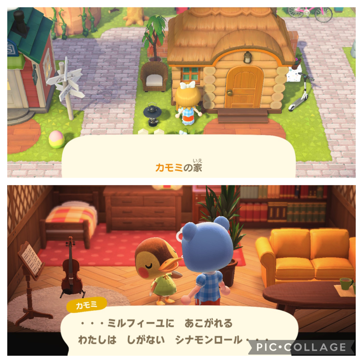 あつ森 ＊ハピパラ＊カモミちゃんの夢の出版社。エリ