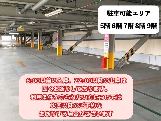 梅田スカイビル駐車場 駐車券４枚Yahoo!フリマ 旧PayPayフリマ