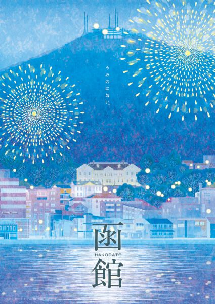 日本財団図書館 電子図書館平成16年度「日本観光ポスターコンクール」入賞作品写真