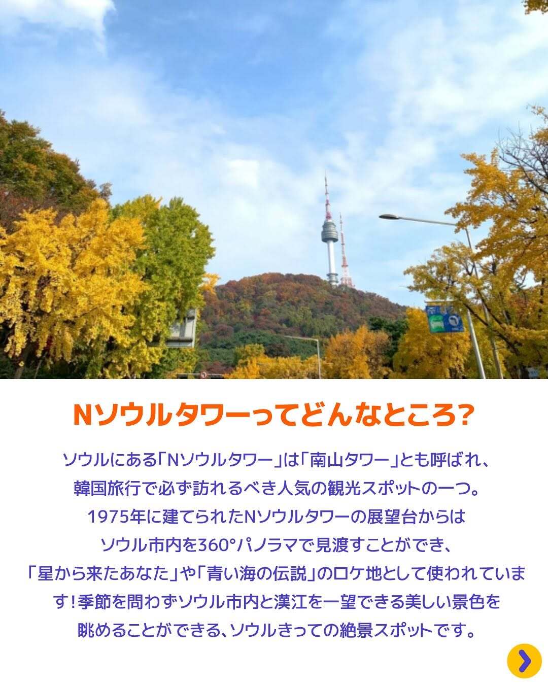 南山城郭コースソウル市観光情報公式ウェブサイト