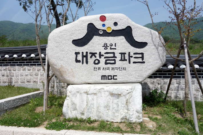 最新 龍仁大長今パーク - チケット、営業時間、口コミ、写真2025年Trip.com