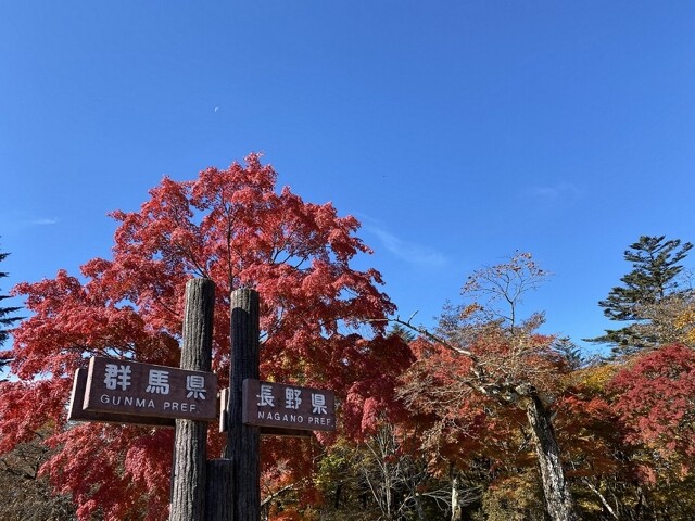 碓氷峠見晴台 アクセス・営業時間・料金情報 - じゃらんnet