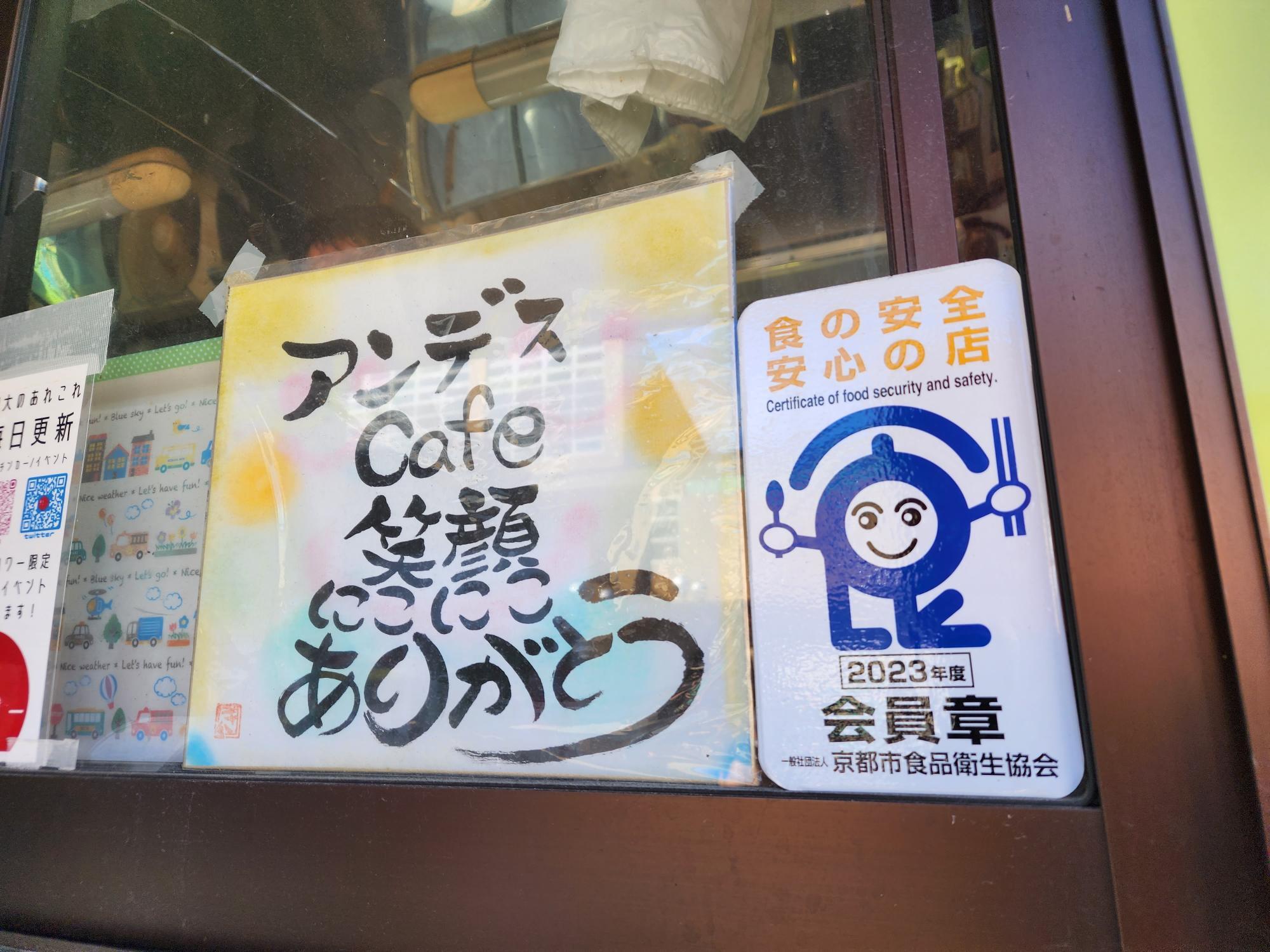 キャラカフェ京都国際マンガ・アニメフェア 京まふ 2023