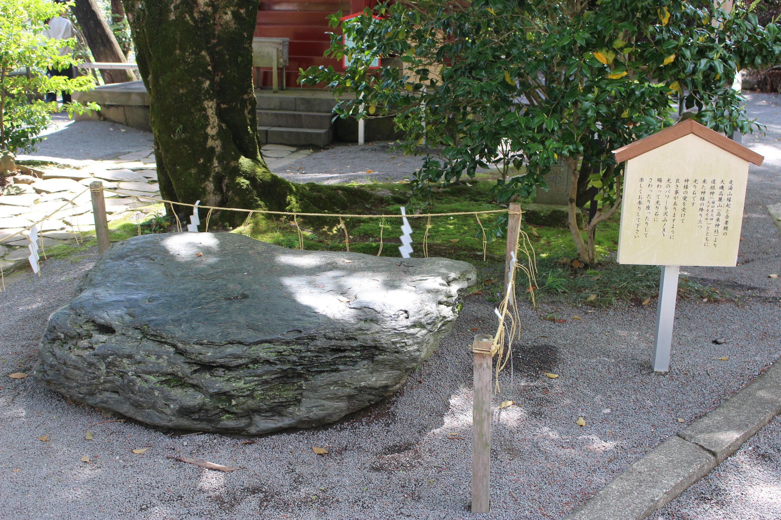 熱海 源頼朝と北条政子が崇敬した 伊豆山神社☆前略 日本⇔シンガポール