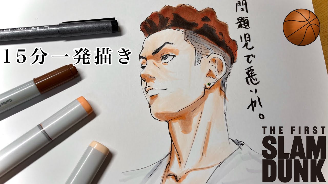 SLAM DUNK 宮城リョータ