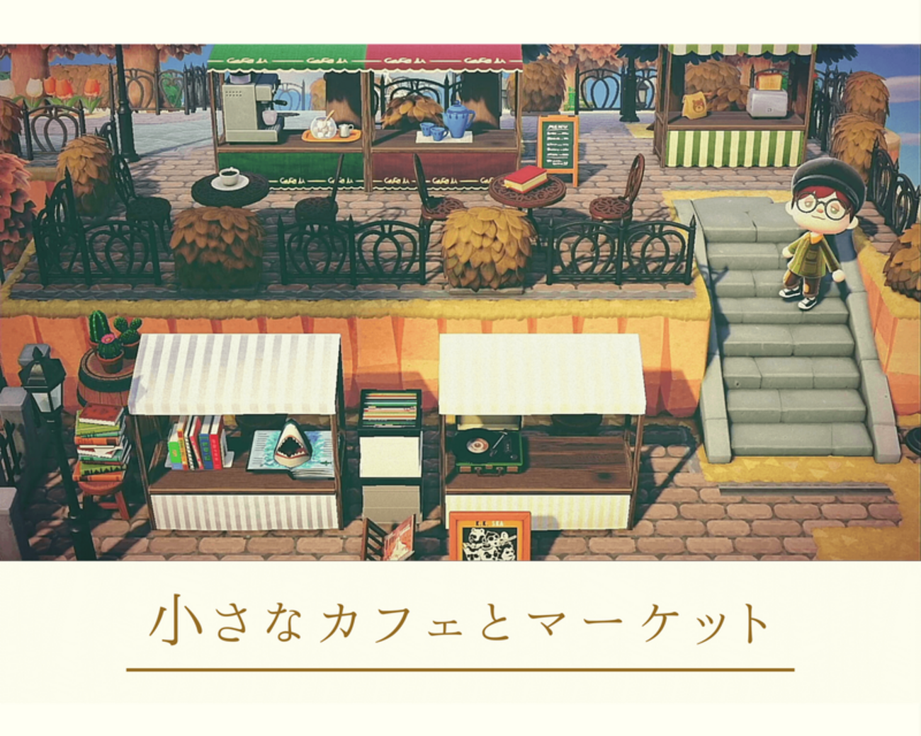 あつ森 2025年版 夏祭り会場の作り方と縁日レイアウト一覧