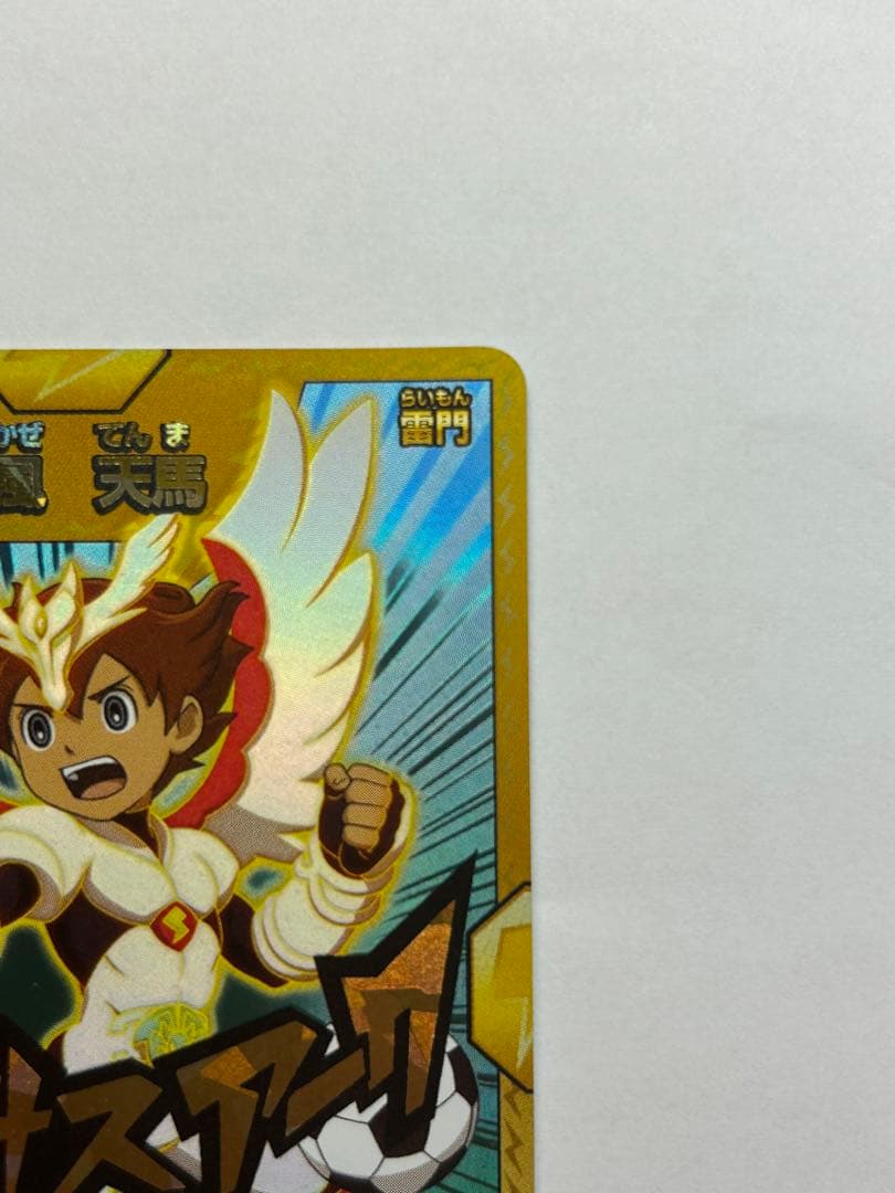 イナイレGO 最強主人公 松風天馬を徹底解説