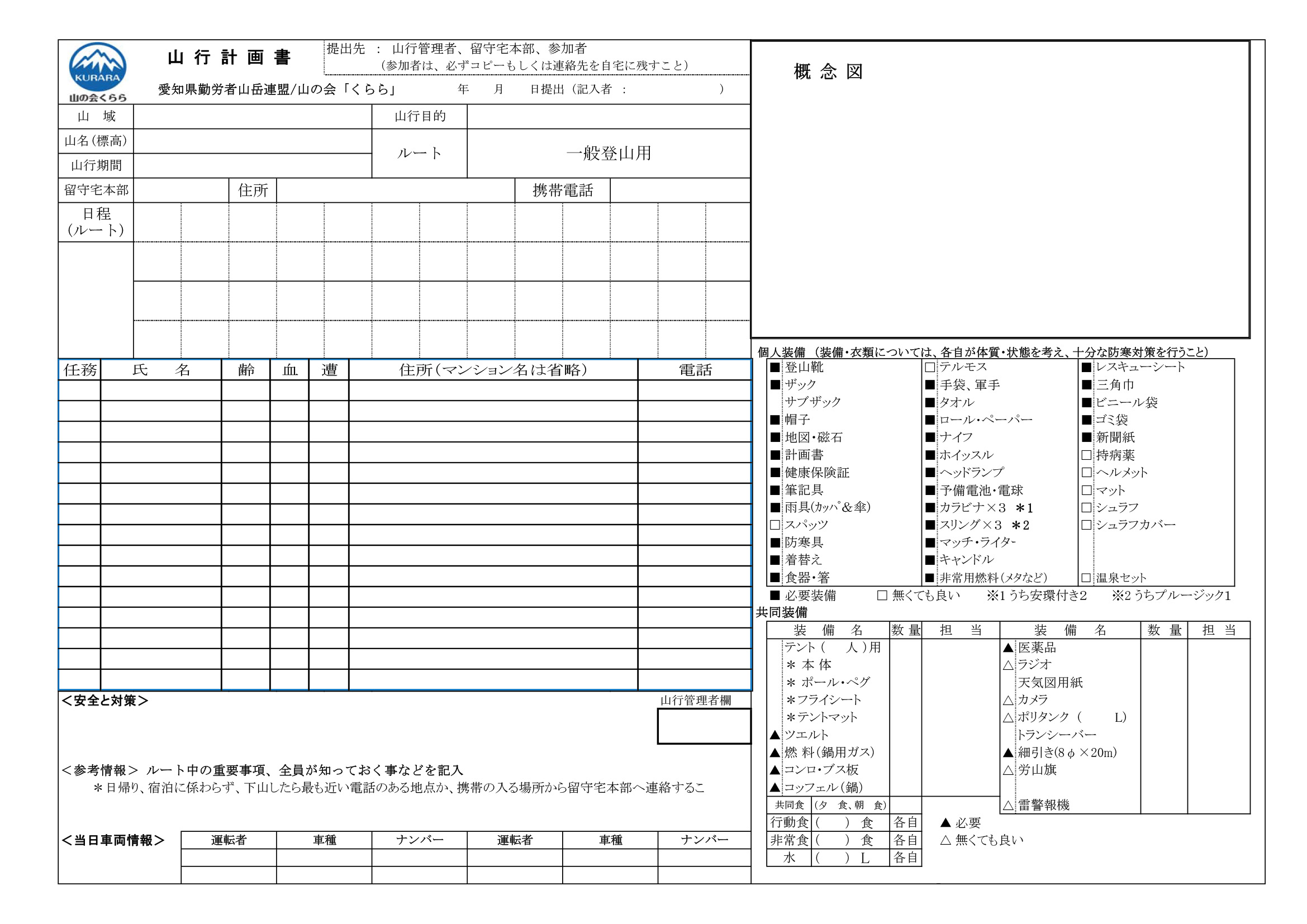 無料の日程表テンプレートSmartsheet