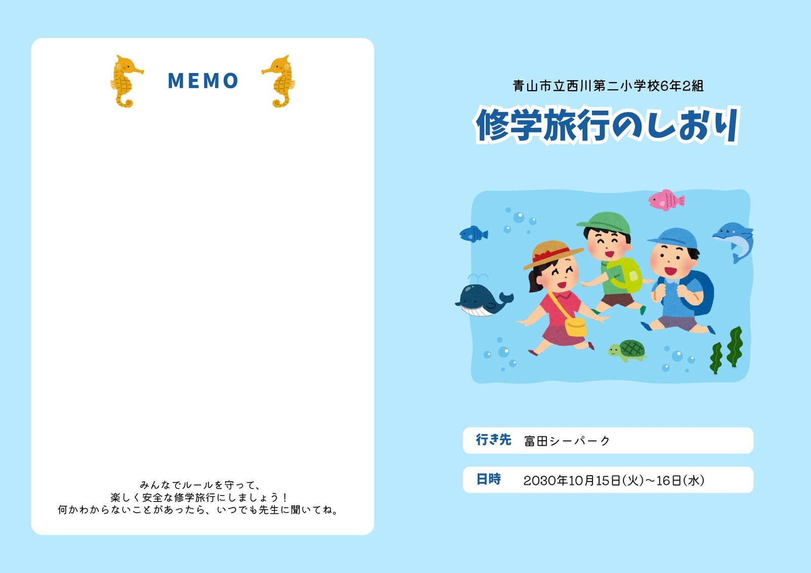 旅行代理店のイラスト