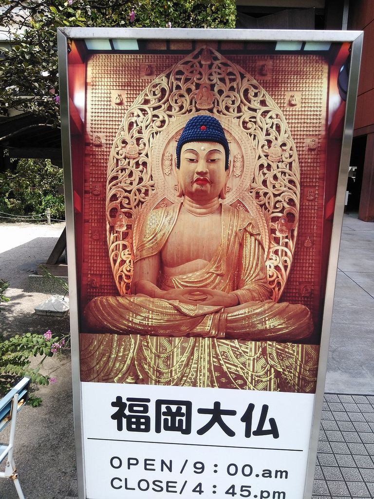 南蔵院」世界一の大仏様が横たわる！福岡で有名な宝くじスポット