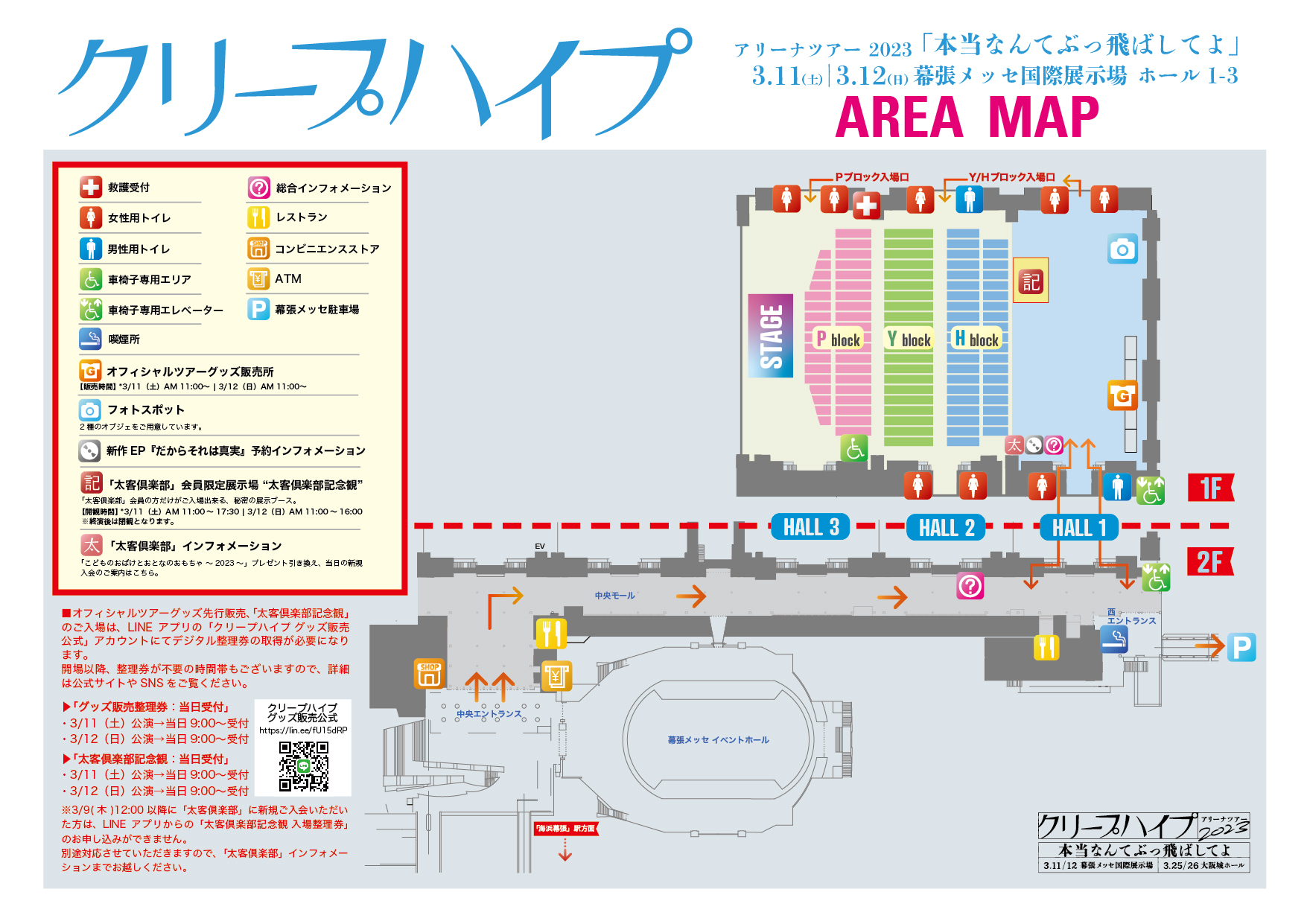 幕張駅から幕張メッセ 国際展示場9-11ホールへのルートマップ - MDATA