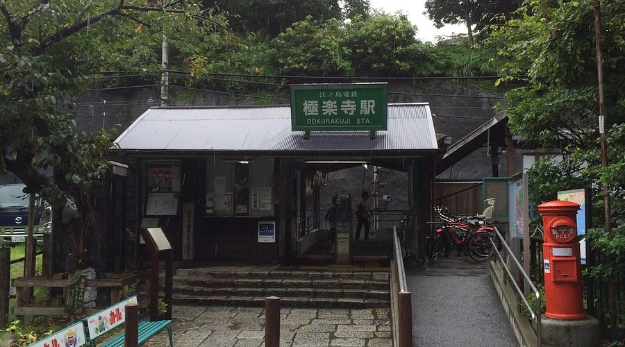 極楽寺駅鎌倉プレス