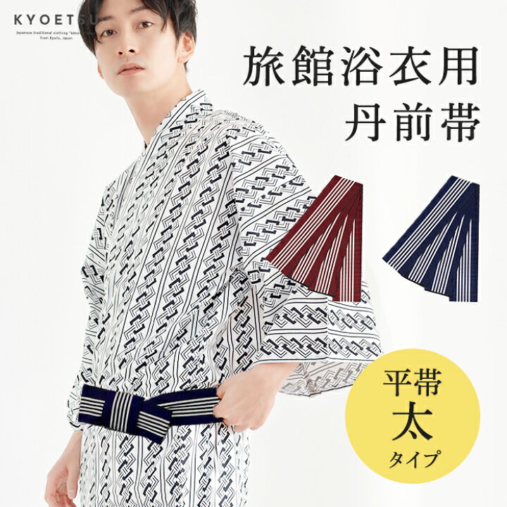 これでもう困らない！旅館の浴衣の着方＆帯の結び方講座 - 日本の観光メディアMATCHA