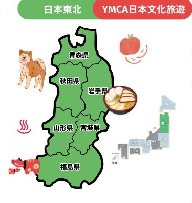 日本東北自由行│7天行程安排～福島縣、山形縣、岩手縣慢遊– Ting's 旅行部落格