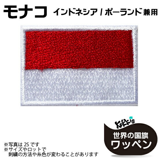 インドネシアモナコ国旗孤独な3D白い背景無料写真