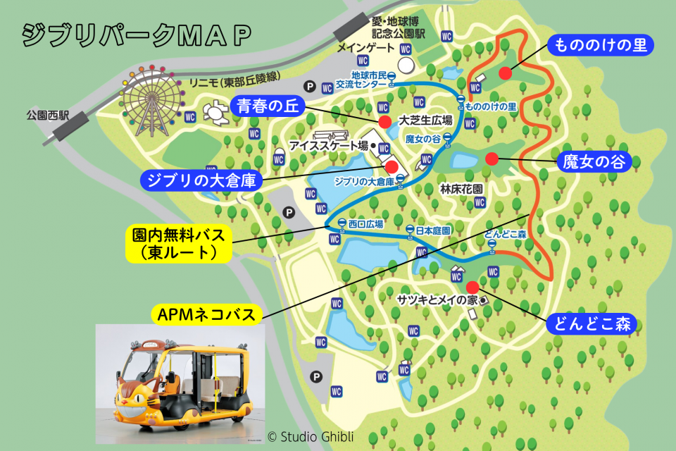 駅は混雑必至？ジブリパークへの行き方とジブリの大倉庫入場方法などを解説！！遊び方の注意点も！meritrip
