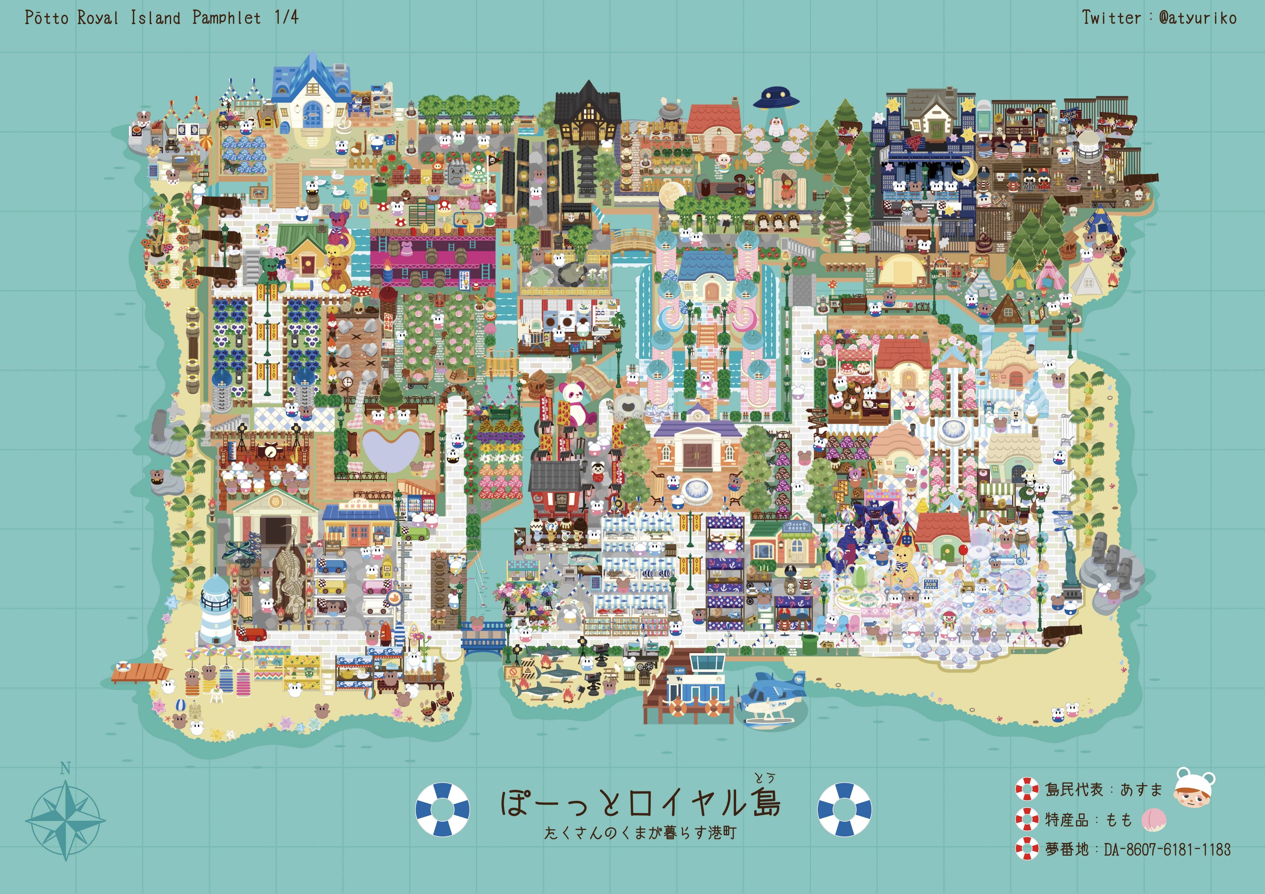 あつ森 攻略 あつまれどうぶつの森ネタまとめ on