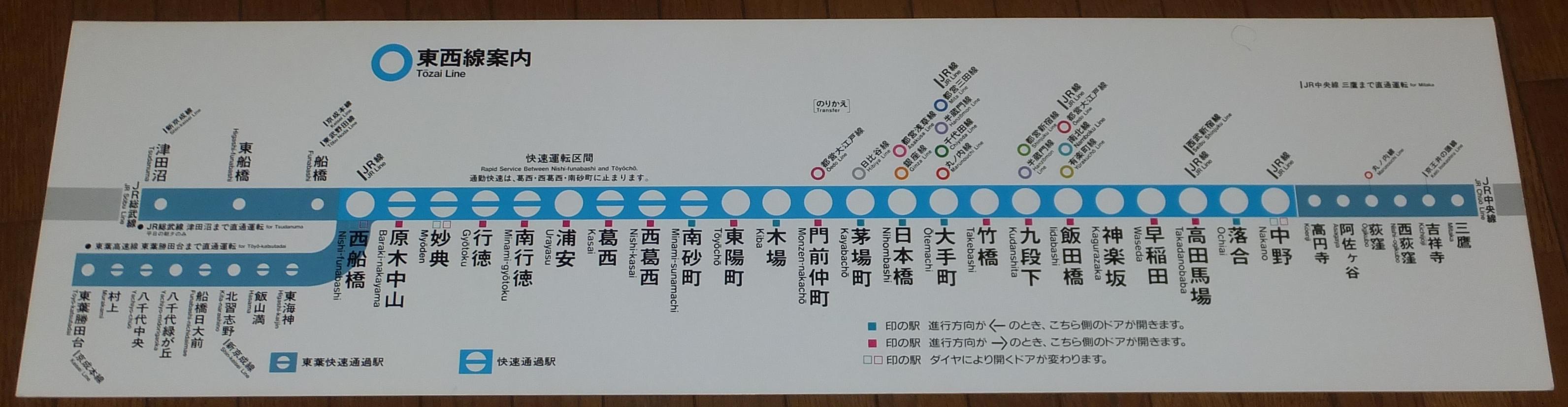 東京メトロ旅navi