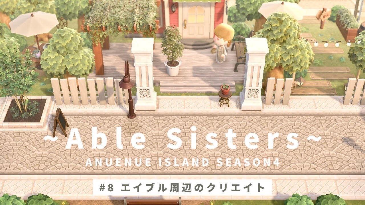 あつ森 こんな発想もあり！？エイブルシスターズ周り島クリ40選前編 仕立て屋島クリエイター島クリエイトあつまれどうぶつの森