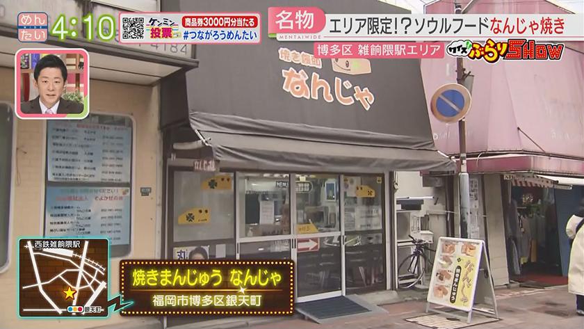 雑餉隈新駅の名称を「桜並木」に決定、西鉄 - 鉄道コム