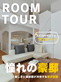 豪邸 ルームツアー リビングに滝がある高級旅館のような90坪の邸宅モデルハウス