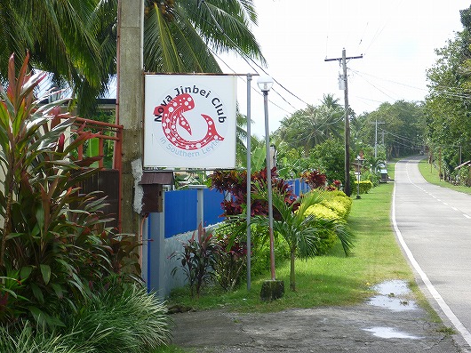 世界一周4カ国目 フィリピンのレイテ島でボランティア河野照美＠フリーランスライタ