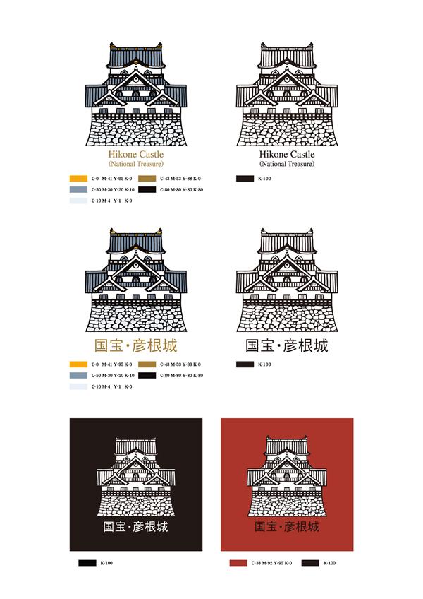 彦根観光ガイド : 公益社団法人