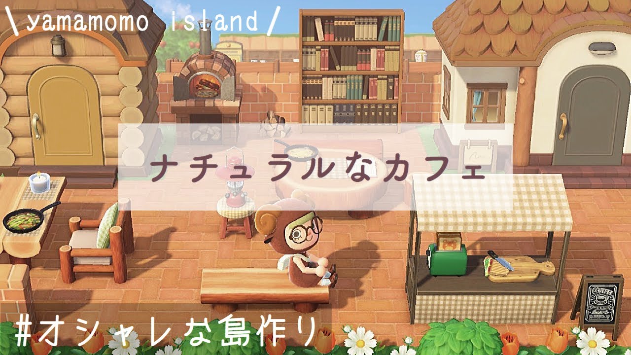 あつ森・島評価☆5 おしゃれな島紹介 その① ～島の外観編～