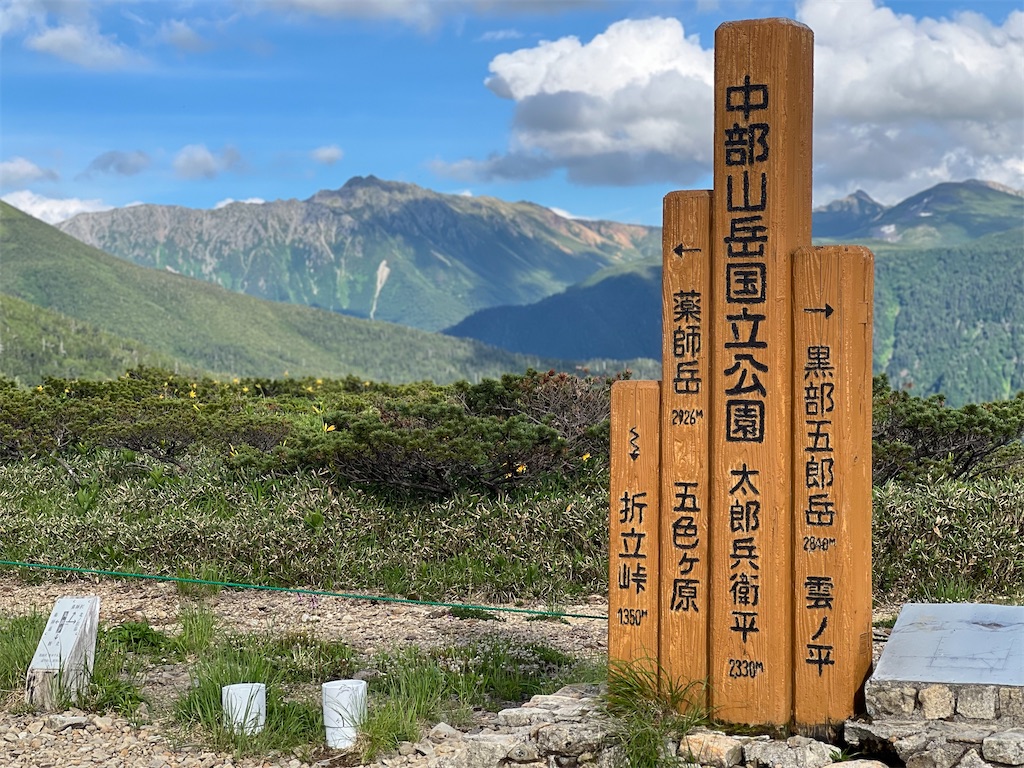 薬師岳山荘-山小屋-登山初心者の北アルプス登山ルートガイド