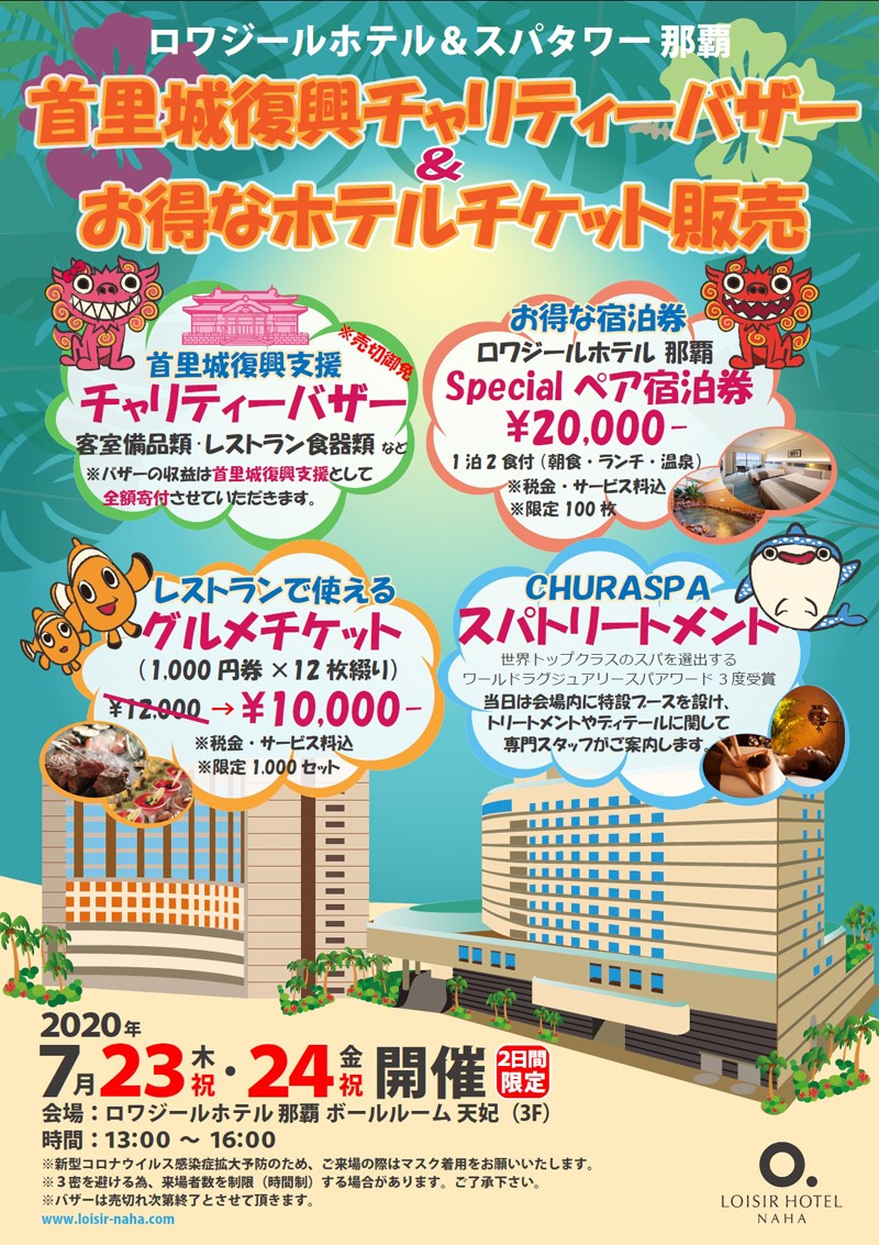 首里城復興祭2025は11月1日から3日間開催！琉球王国文化を再現！沖縄リピート