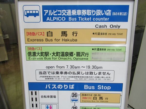 八方ゴンドラ第2駐車場 唐松岳登山口- 登山口の駐車場ガイド