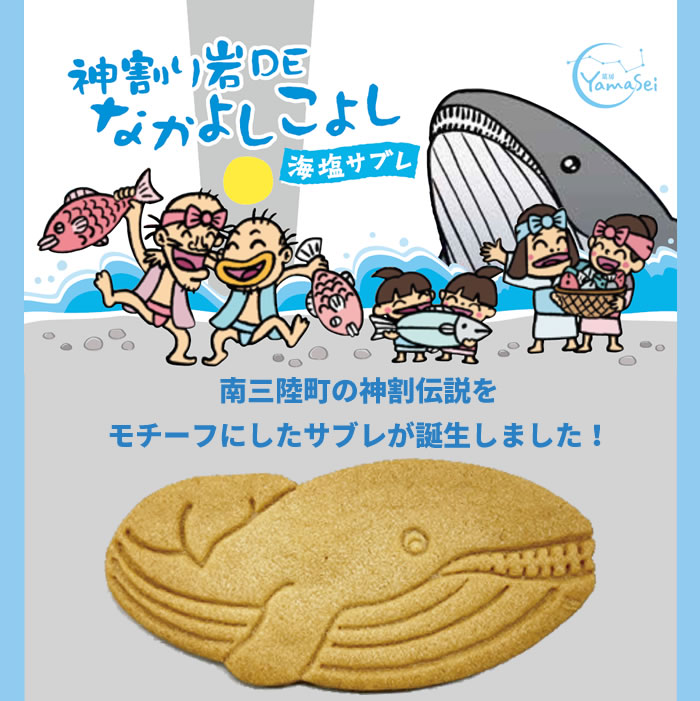 モアナと伝説の海、そしてスサノヲ : 天下泰平