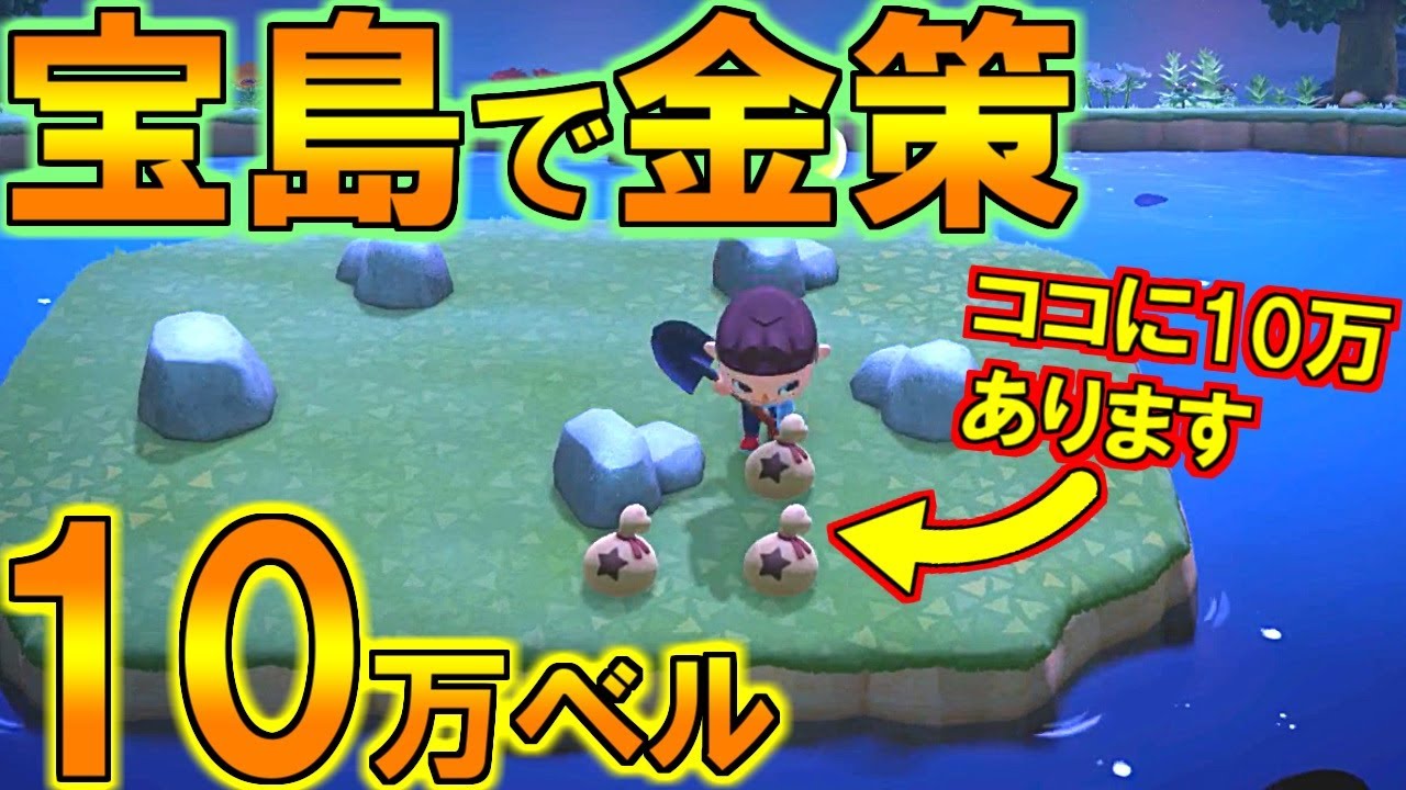 あつ森 離島ツアーの種類一覧とレア島の行き方 あつまれどうぶつの森- ゲームウィズ